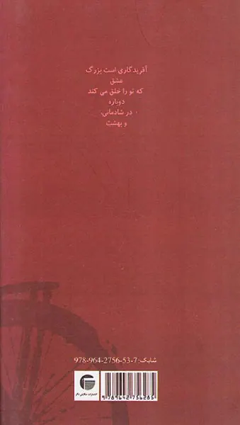 کوتاه درباره ی عشق